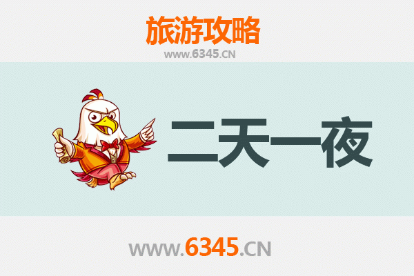 和田洛浦两天一夜深度游攻略及预算指南