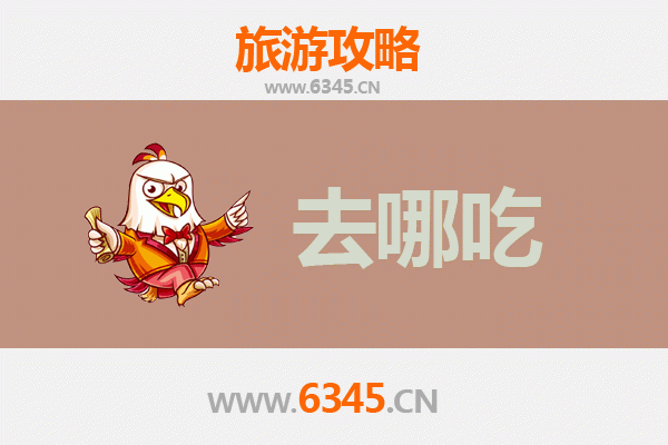 和田洛浦美食指南：探寻地道特色菜品与必吃餐厅