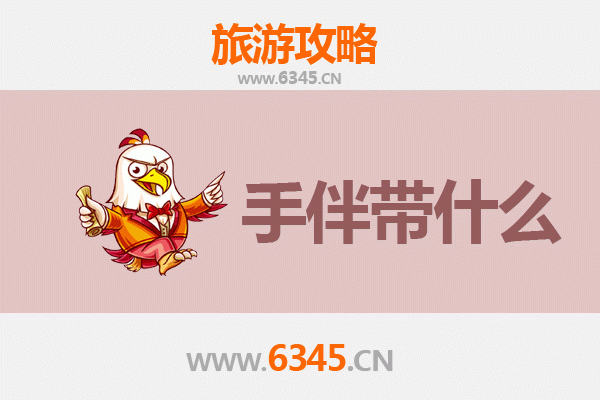 从和田洛浦到南澳岛：跨越山河的蔚蓝之旅全攻略